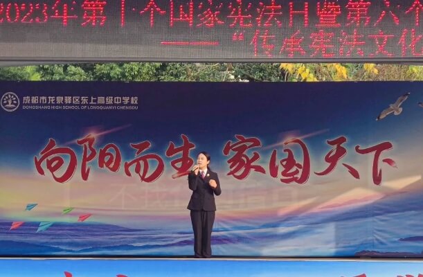 成都东上高中