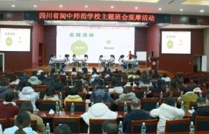 2024年四川省阆中师范学校招生政策_招生对象