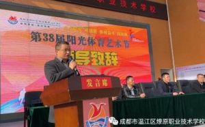 2024年成都市温江区燎原职业技术学校怎么样_口碑好吗