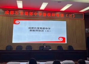 2024年石室蜀都中学收费多钱一年_收费标准介绍