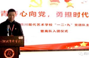 2024年四川现代艺术学校师资介绍_师资实力是否强大