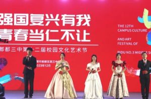 2024年四川省成都市郫都区第三中学录取分数线_录取分数高吗
