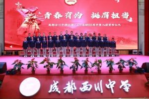 2024年成都西川中学招生条件_招生对象