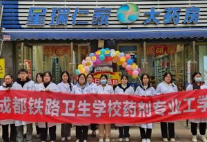 2024年成都铁路卫生学校一年多少钱_收费标准介绍