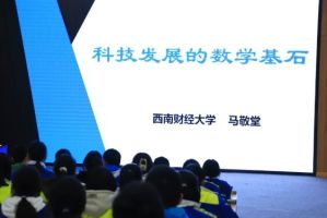 广汉中学2024年录取分数_教学设施好吗