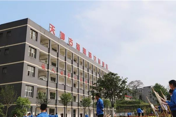 古蔺县大村职业中学校