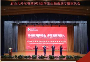 2024年北外附属东坡外国语学校班型特色_那个班好