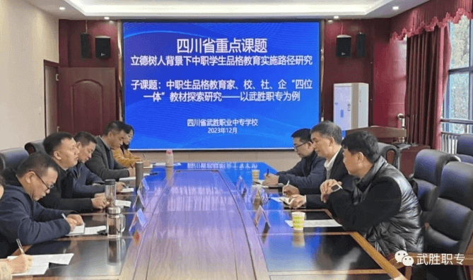 武胜职专
