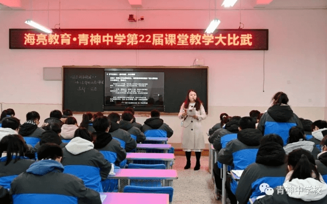 青神中学校