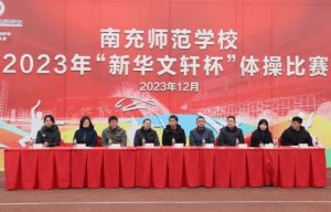 2024年四川省南充师范学校怎么样_口碑好吗