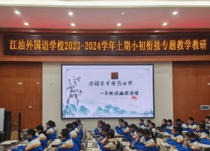 2024年江油外国语学校教学质量_升学情况好吗