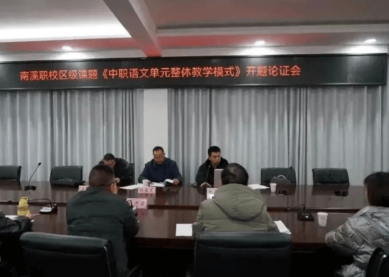 南溪职校