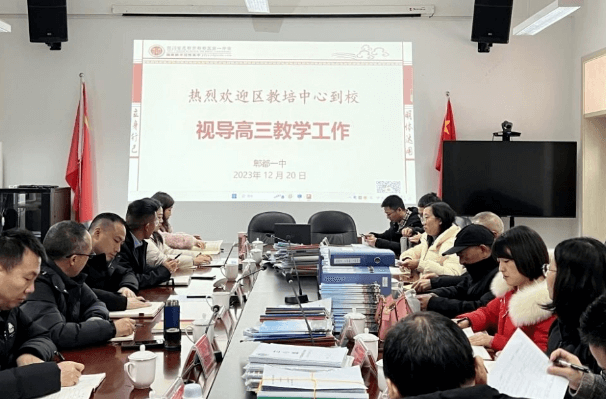 四川省成都市郫都一中