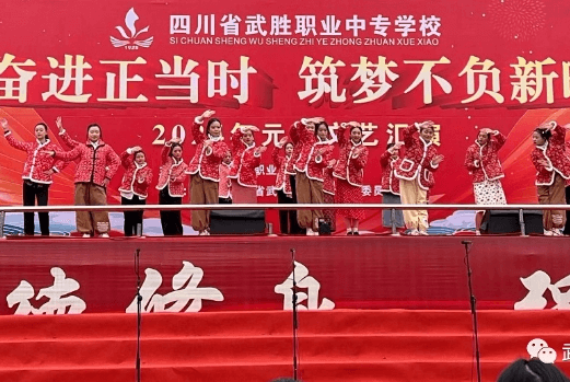 武胜职专