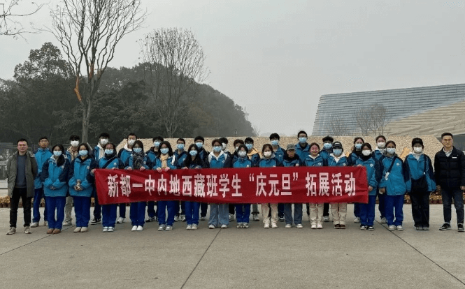 四川省成都市新都一中