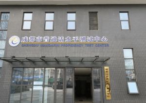 2024年成都圣亚技工学校师资力量如何_那个老师好