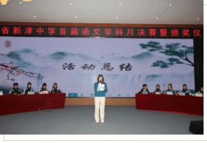 2024年四川省新津中学教学设施怎么样_教学质量好吗