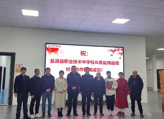 盐源县职业技术中学校