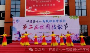 2024年梓潼县七一高级职业中学校招生专业_热门专业介绍