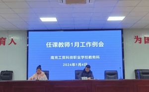 2024年南充工贸科技职业学校招生专业_热门专业介绍