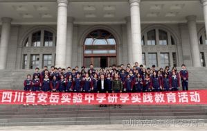 2024年四川省安岳实验中学校园设施好吗_招生人数多不多