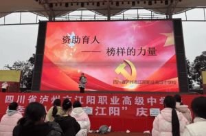 2024年江阳职高报名方式_就业质量