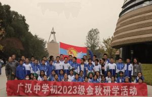 2024年广汉中学录取分数线_教学成绩好吗