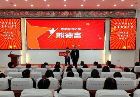 泸州市纳溪区江南职业中学