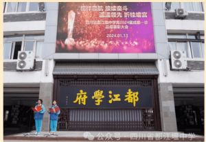 2024年四川省都江堰中学收费多少钱一年_收费贵吗