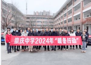 2024年崇庆中学招生对象_招生计划