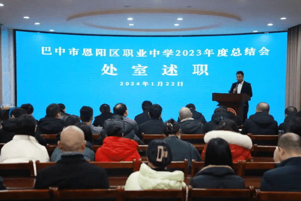 巴中市恩阳区职业中学