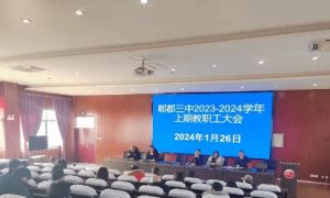 四川省成都市郫都区第三中学教学质量如何_好不好