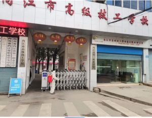 2024年内江市高级技工学校招生专业_热门专业介绍