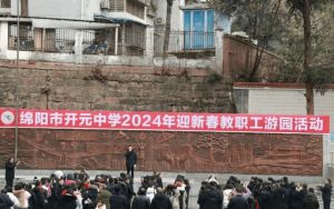 2024年绵阳开元中学办学规模大吗_办学成果如何