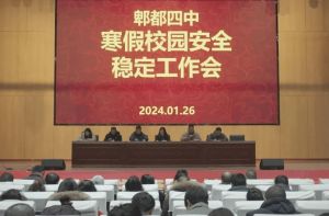 2024年郫都四中新校区好吗_校风好吗