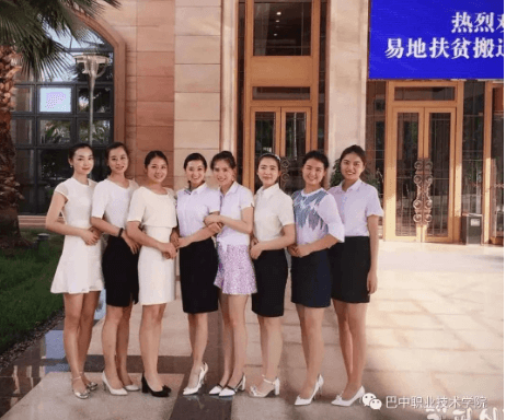 巴中职业技术学院