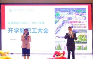 2024年成都市郫都区绵实外国语学校师资力量如何_师资好不好