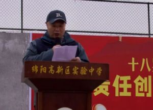 绵阳高新区实验中学是公立学校吗_办学理念如何