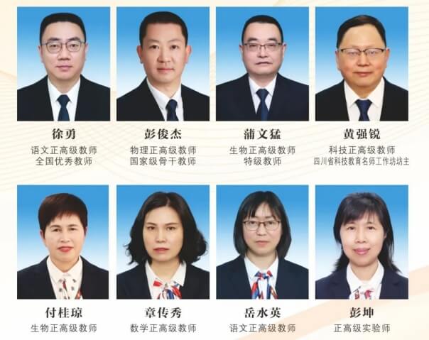 绵阳南山中学双语学校
