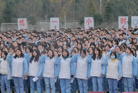 邛崃市第一中学校