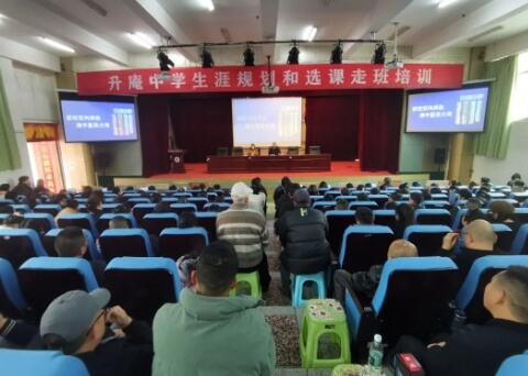 成都市新都升庵中学