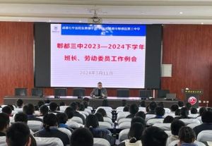 2024年四川省成都市郫都区第三中学招生要求_地址在哪里