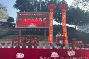 2024年四川省合江县职业高级中学校师资力量如何_师资是否强大