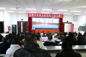 2024年四川省洪雅中学校怎么样_校风如何