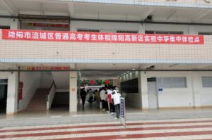 绵阳高新区实验中学升学率介绍_升学率高不高