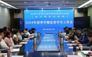 2024年成都中医药大学附院针灸学校收费多少钱_优惠政策