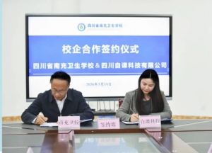 2024年四川省南充卫生学校师资力量介绍_师资是否强大