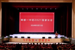 2024年四川省成都市郫都一中升学情况_升学率高不高