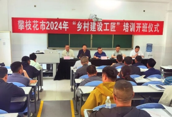 攀枝花市建筑工程学校