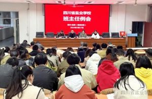 2024年四川省盐业学校招生计划_招生对象